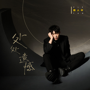 郭晶晶三级露全乳
