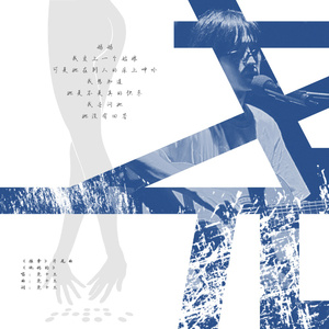 郭晶晶三级露全乳
