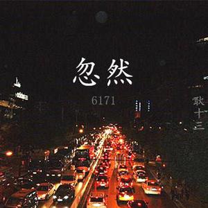 郭晶晶三级露全乳
